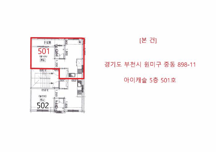 법원경매 2025타경34219 사진8 | 부천시 원미구 중동 898-11 다세대주택 경매
