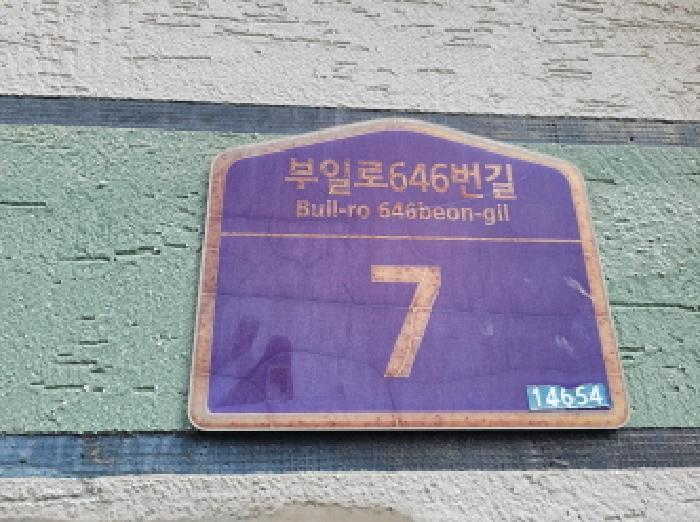 법원경매 2025타경34285 사진3 | 부천시 원미구 역곡동 25-1 다세대주택 경매