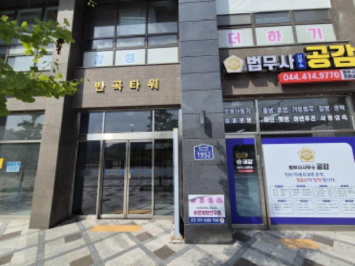 법원경매 2025타경503470 사진3 | 반곡동 839 근린상가 경매