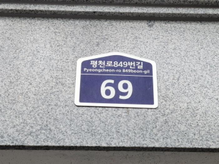 2025타경34565 법원경매 사진4 | 부천 원미구 다세대주택 경매