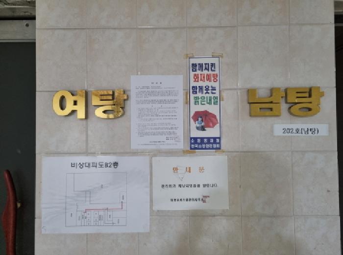 2025타경503559 법원경매 사진8 | 대전 중구 상가,오피스텔,근린시설 경매