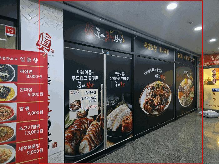 2025타경503694 법원경매 사진2 | 세종 아름동 상가,오피스텔,근린시설 경매