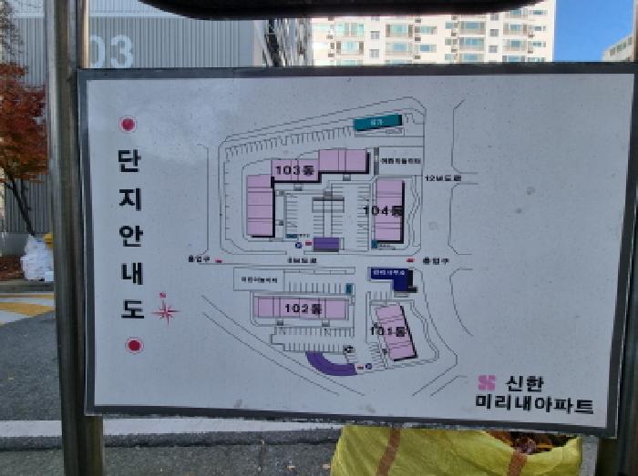2025타경503753 법원경매 사진4 | 대전 동구 아파트 경매