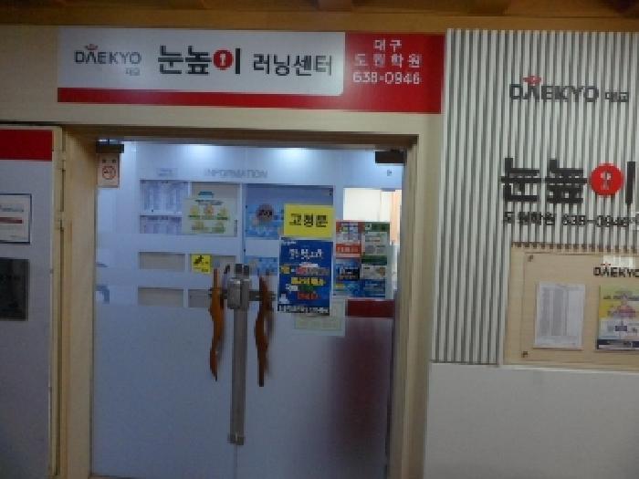 법원경매 2025타경31467 사진11 | 대구 달서구 도원동 1432-2 대곡프라자 근린상가 경매