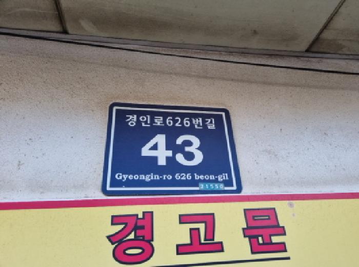 2025타경501303 법원경매 사진4 | 인천 남동구 도시형생활주택 경매