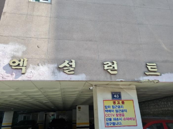2025타경507270 법원경매 사진8 | 인천 남동구 도시형생활주택 경매
