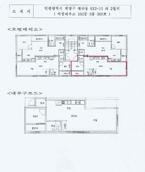 2025타경507601 법원경매 사진7 | 인천 계양구 다세대주택 경매