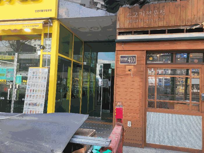 법원경매 2025타경507678 사진3 | 인천 미추홀구 주안동 1485 오피스텔 경매
