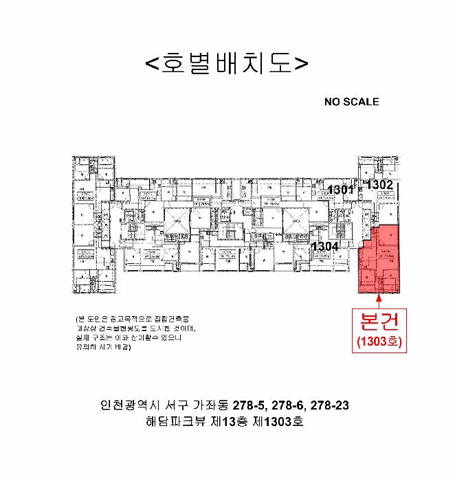 2025타경507884 법원경매 사진26 | 인천 서구 오피스텔 경매