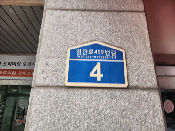 2025타경507890 법원경매 사진5 | 인천 서구 오피스텔 경매