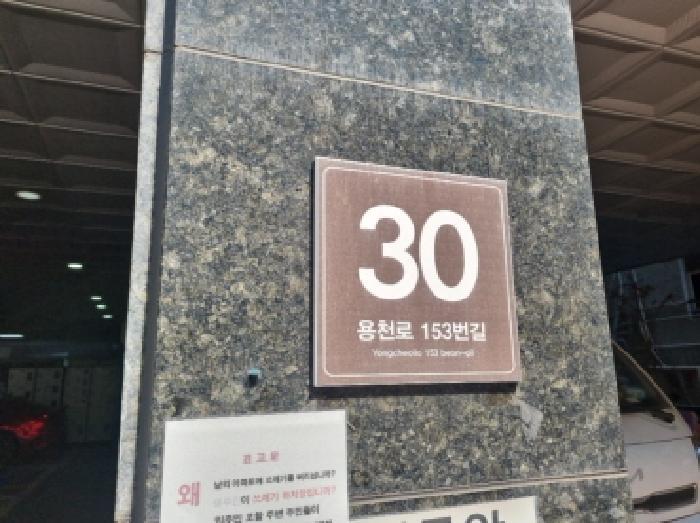2025타경508041 법원경매 사진8 | 인천 남동구 오피스텔 경매