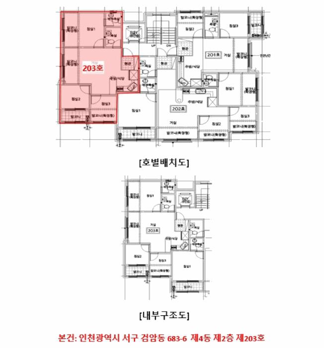 2025타경509029 법원경매 사진12 | 인천 서구 다세대주택 경매