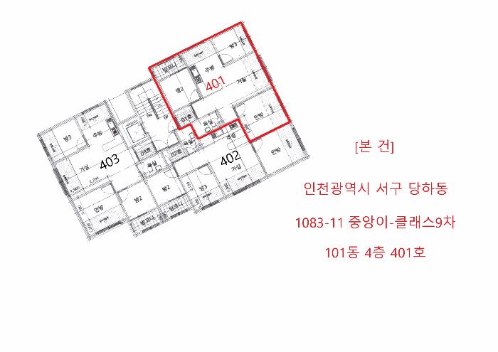 2025타경510124 법원경매 사진8 | 인천 서구 다세대주택 경매