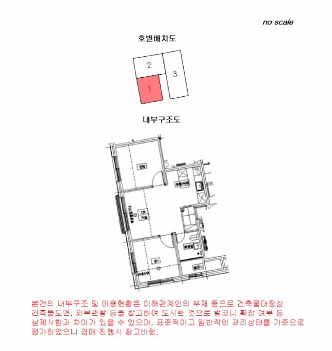 2025타경10555 법원경매 사진11 | 서울 양천구 다세대주택 경매