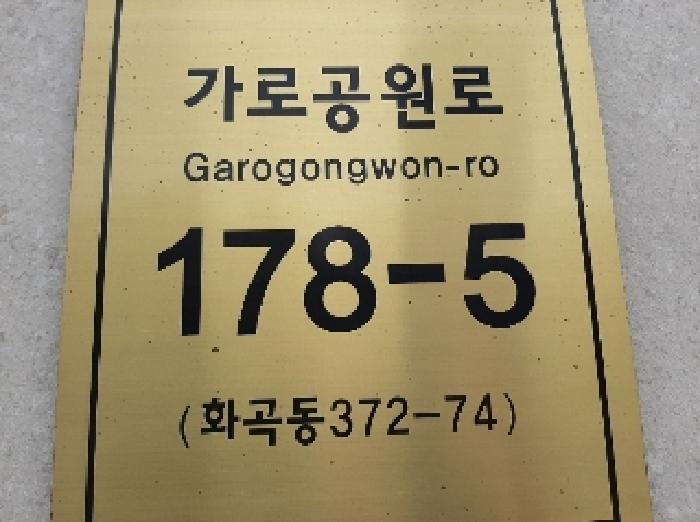 법원경매 2025타경10882 사진11 | 강서구 화곡동 372-73 오피스텔 경매