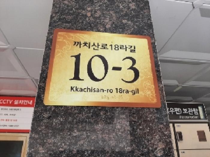 법원경매 2025타경10905 사진9 | 서울 강서구 화곡동 42-65 다세대주택 경매