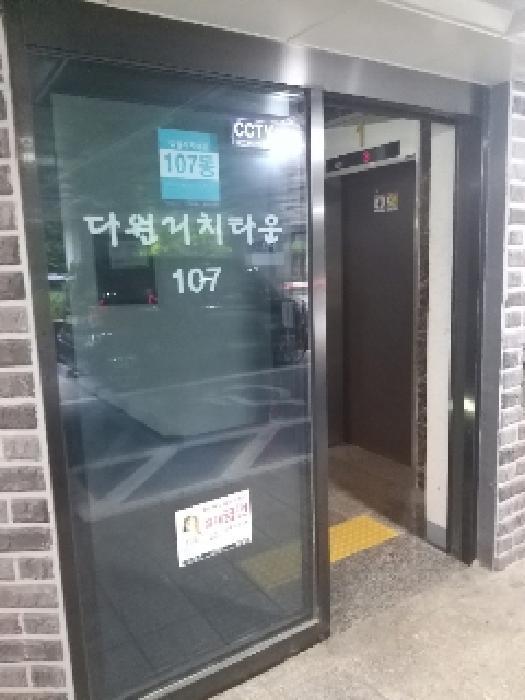 법원경매 2025타경10915 사진8 | 서울 구로구 오류동 358 다원리치타운 다세대주택 경매