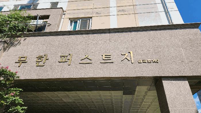 인천광역시 서구 가좌동 136 무한퍼스트지 2층204호 법원경매 물건 대표사진