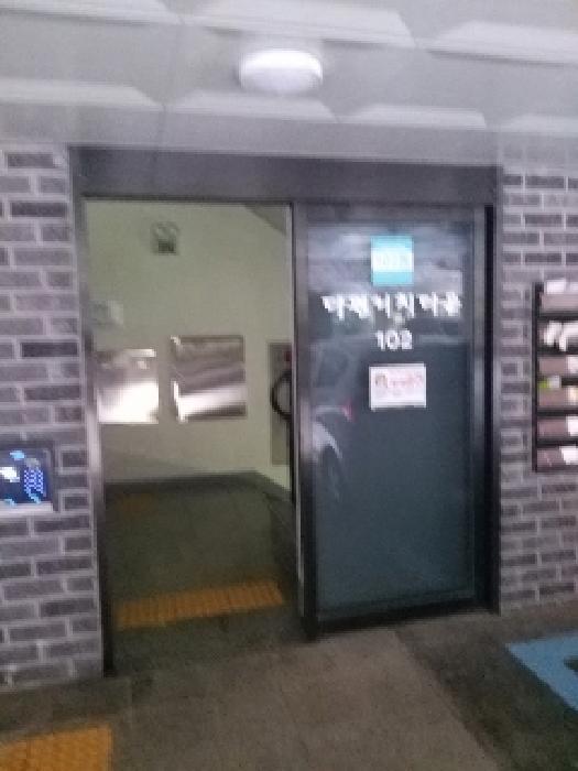 법원경매 2025타경10997 사진10 | 서울 구로구 오류동 358 다세대주택 경매