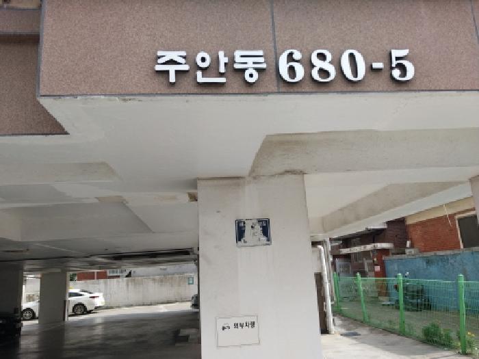 법원경매 2025타경511216 사진5 | 인천 미추홀구 주안동 680-5 그랜드캐슬 다세대주택 경매