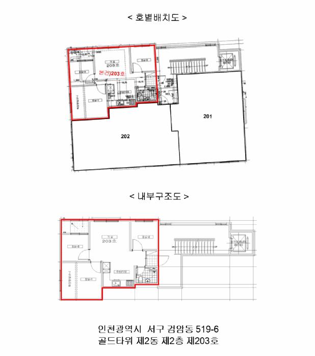 2025타경511672 법원경매 사진10 | 인천 서구 다세대주택 경매