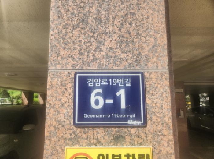 2025타경511702 법원경매 사진4 | 인천 서구 다세대주택 경매