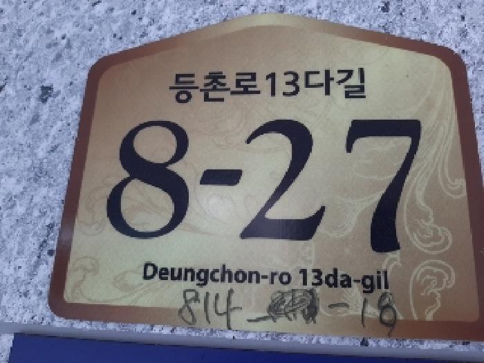 법원경매 2025타경11291 사진9 | 서울 강서구 화곡동 814-18 다세대주택 경매