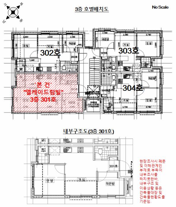 법원경매 2025타경11297 사진10 | 서울 강서구 화곡동 818-7 다세대주택 경매