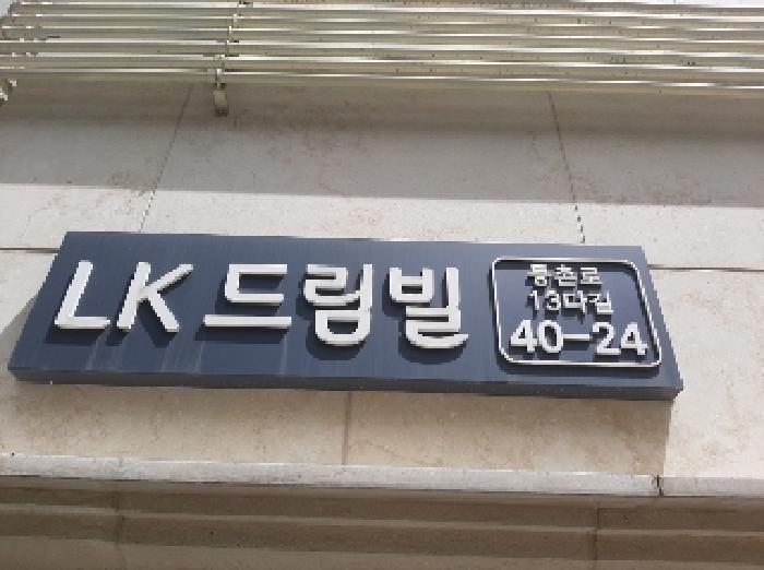 법원경매 2025타경11297 사진7 | 서울 강서구 화곡동 818-7 다세대주택 경매