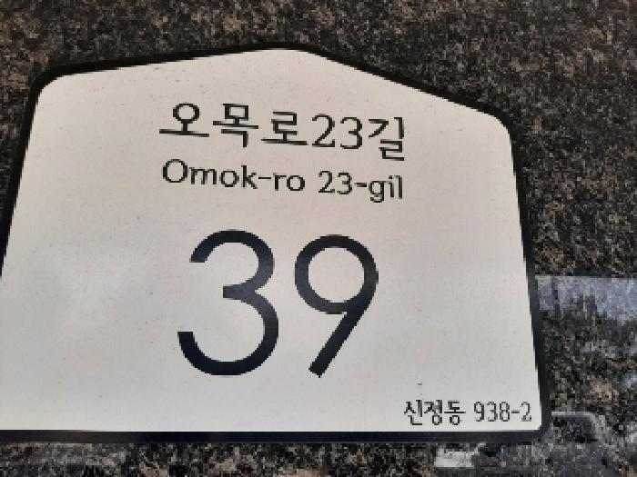 법원경매 2025타경11445 사진7 | 서울 양천구 신정동 938-2 다세대주택 경매