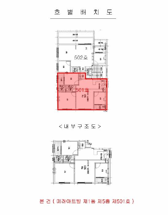 2025타경512611 법원경매 사진13 | 인천 남동구 다세대주택 경매