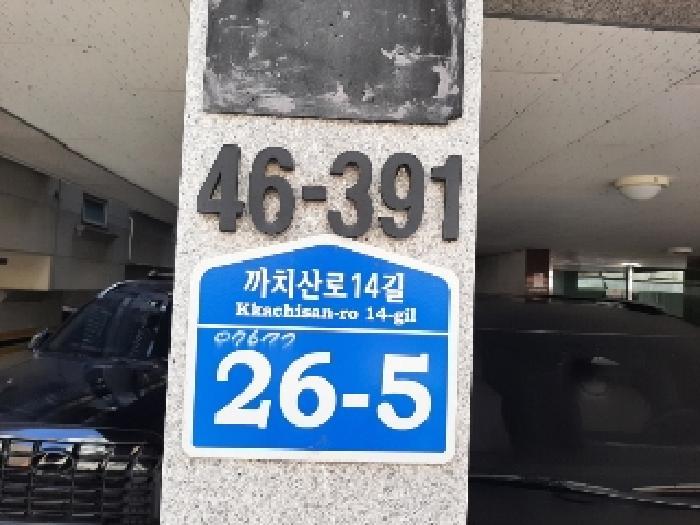법원경매 2025타경11466 사진5 | 서울 강서구 화곡동 46-391 다세대주택 경매
