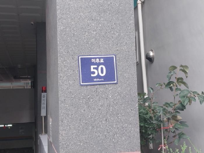 2025타경512781 법원경매 사진5 | 인천 미추홀구 오피스텔 경매
