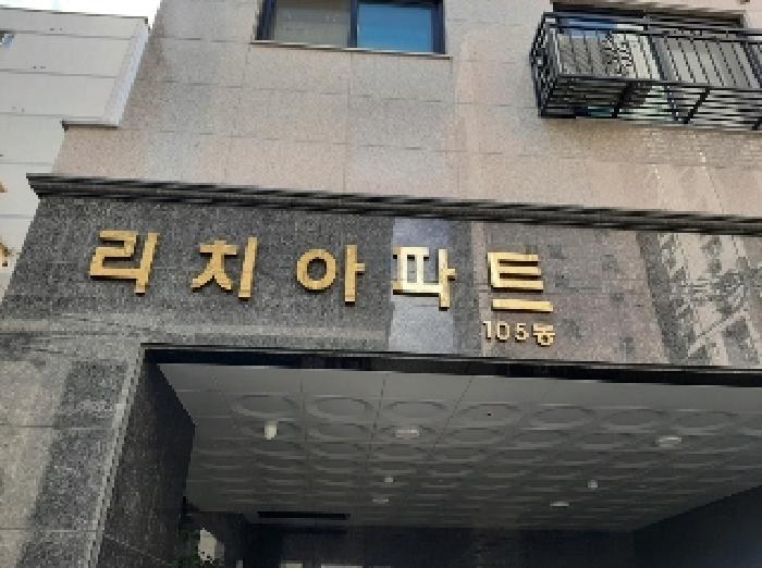 법원경매 2025타경11493 사진9 | 서울 강서구 화곡동 925-15 오피스텔 경매