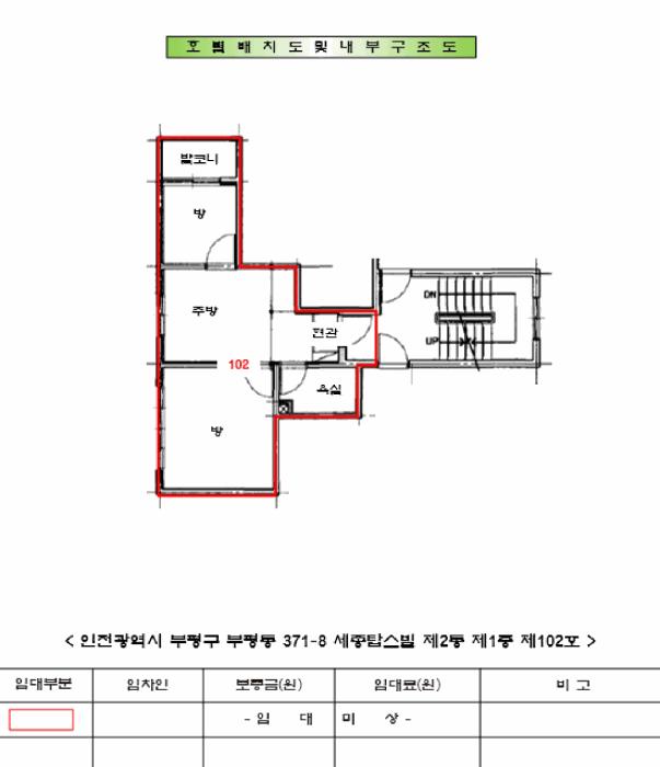 2025타경512932 법원경매 사진12 | 인천 부평구 다세대주택 경매