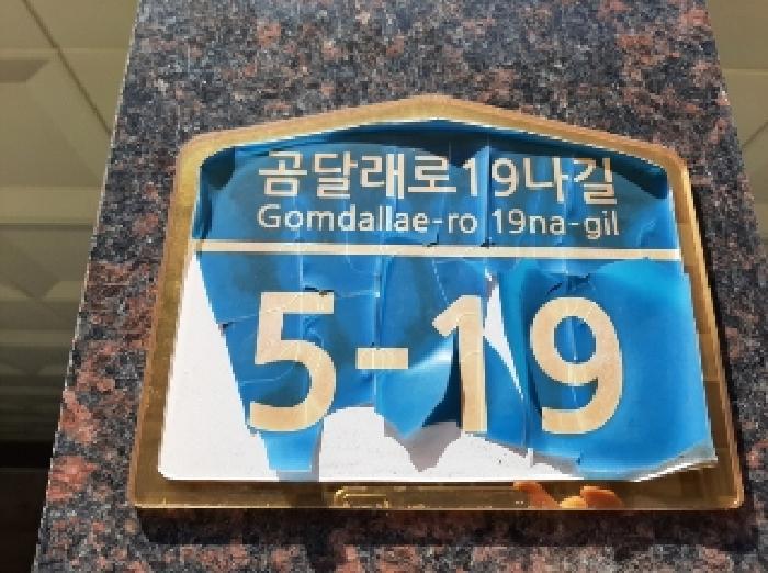 법원경매 2025타경11550 사진9 | 서울 강서구 화곡동 423-6 다세대주택 경매