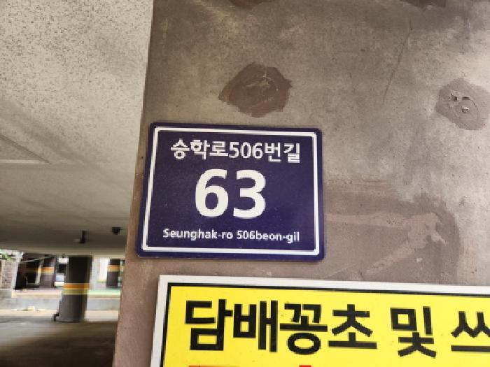 2025타경513191 법원경매 사진5 | 인천 서구 다세대주택 경매