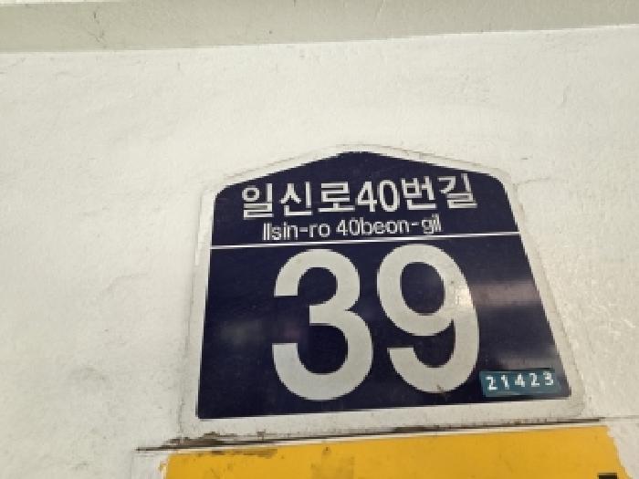 2025타경513351 법원경매 사진7 | 인천 부평구 다세대주택 경매