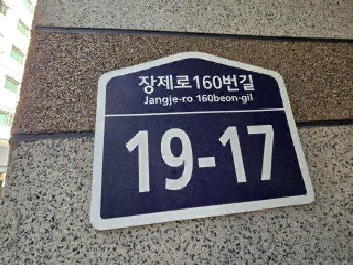 2025타경513556 법원경매 사진10 | 인천 부평구 오피스텔 경매