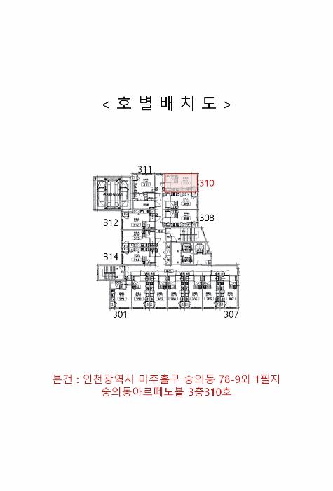 2025타경513564 법원경매 사진9 | 인천 미추홀구 오피스텔 경매