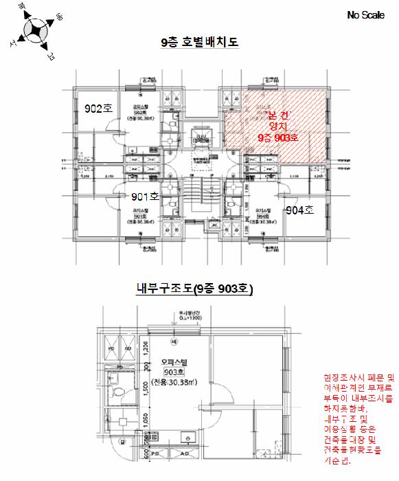 2025타경11660 법원경매 사진11 | 서울 양천구 오피스텔 경매