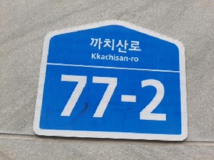 2025타경11668 법원경매 사진4 | 서울 강서구 오피스텔 경매