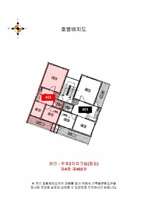 2025타경513828 법원경매 사진9 | 인천 미추홀구 다세대주택 경매