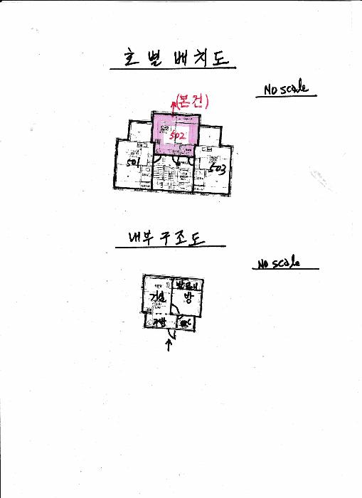 법원경매 2025타경11705 사진12 | 서울 영등포구 당산동2가 28-1 다세대주택 경매