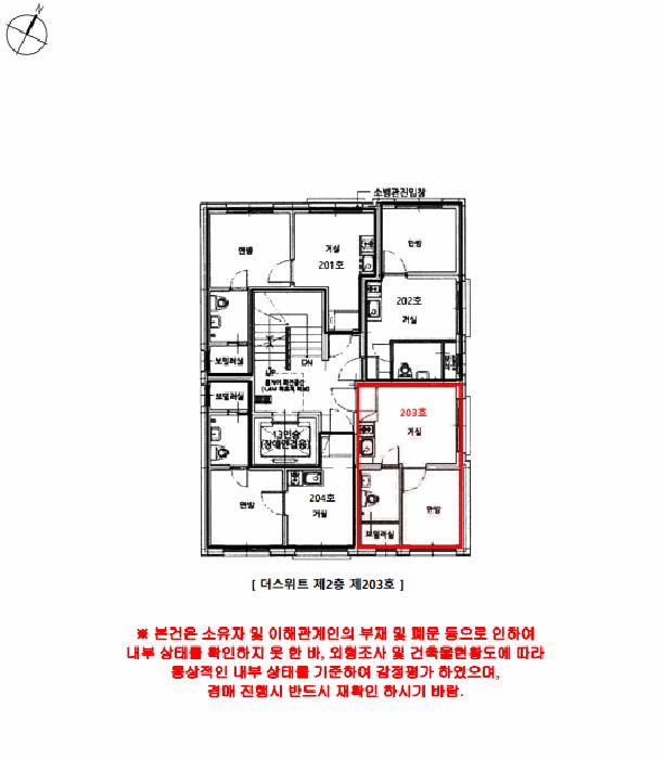 법원경매 2025타경11723 사진10 | 서울 강서구 화곡동 56-481 다세대주택 경매