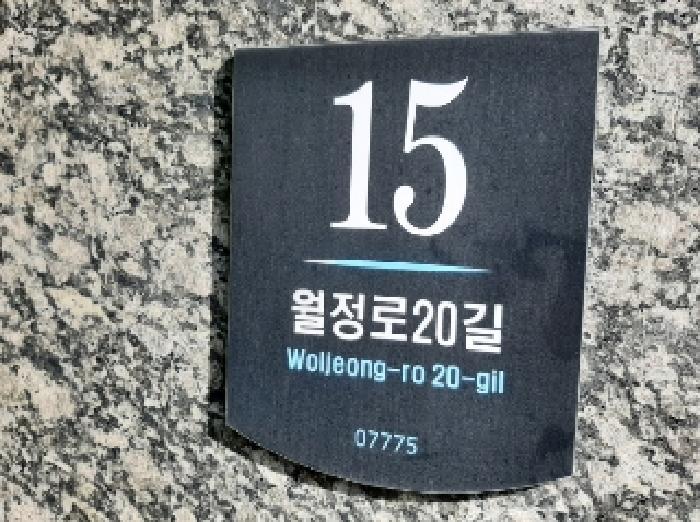 법원경매 2025타경11728 사진5 | 강서구 화곡동 938-7 오피스텔 경매