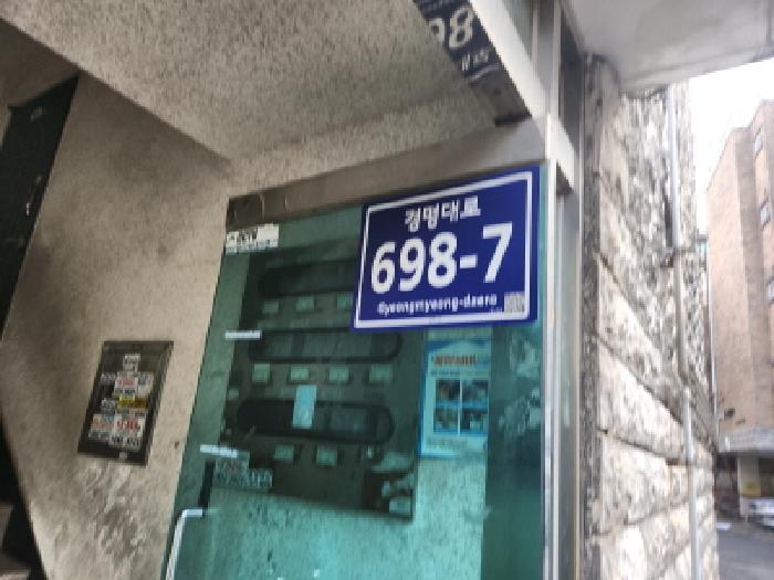 2025타경514819 법원경매 사진5 | 인천 서구 다세대주택 경매