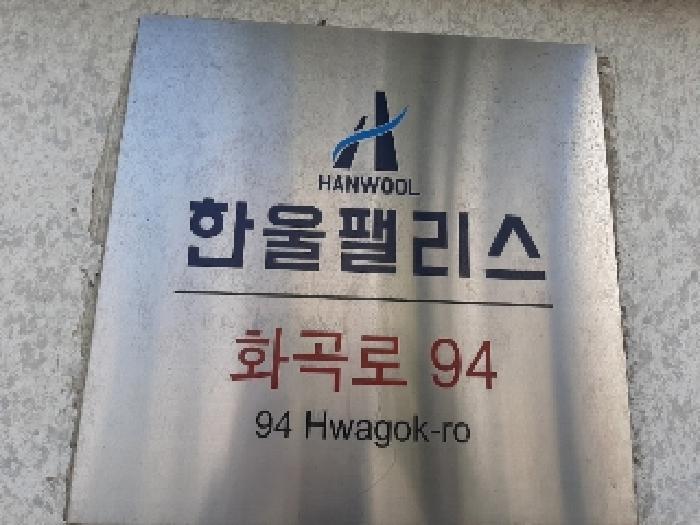 법원경매 2025타경11760 사진9 | 서울 양천구 신월동 60-31 다세대주택 경매