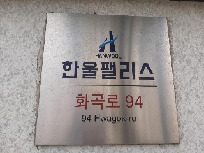 법원경매 2025타경11811 사진7 | 서울 양천구 신월동 60-31 다세대주택 경매
