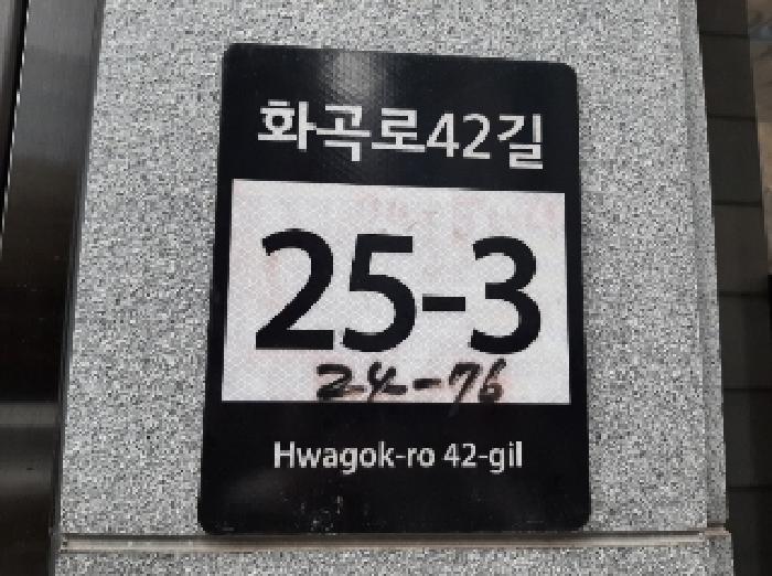 법원경매 2025타경11862 사진9 | 서울 강서구 화곡동 24-76 다세대주택 경매